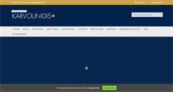 Desktop Screenshot of karvounidis.gr